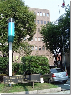 大阪法務局と大阪入国管理局が入る大阪第２法務合同庁舎