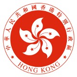 香港の方の帰化申請は、韓国、中国、台湾の方の帰化申請とはまた違った進め方をいたします