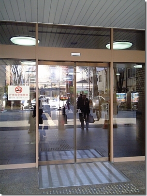 大阪第２法務合同庁舎、入り口