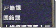 大阪法務局国籍課の標示